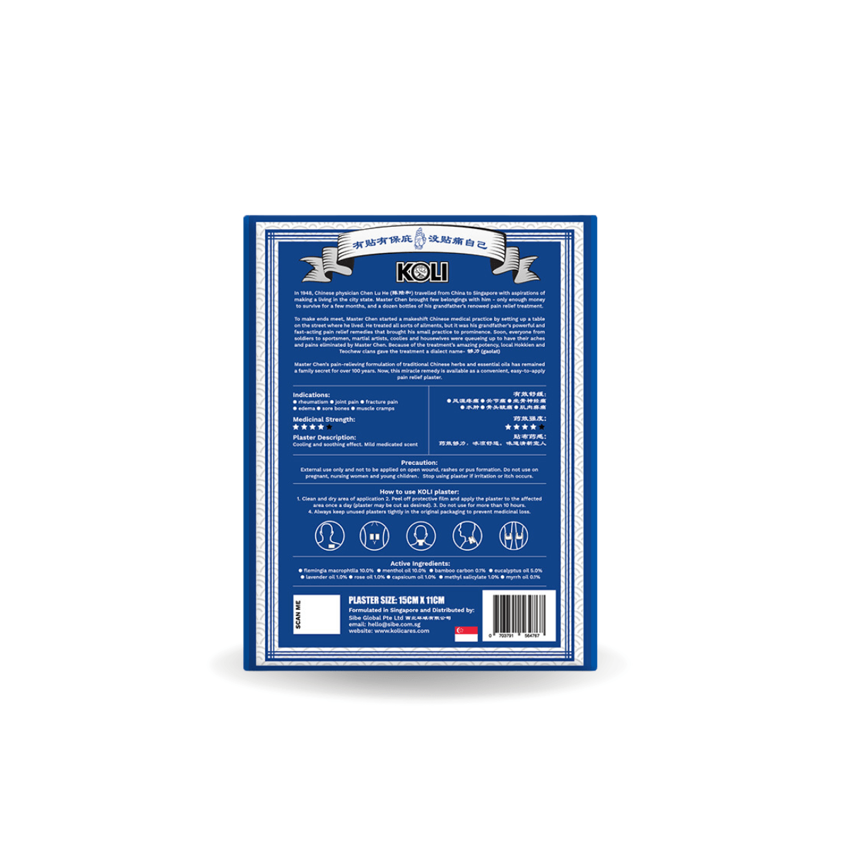 KOLI AGEING Pain Relief Plaster (EXTRA POWER) - BOX SET