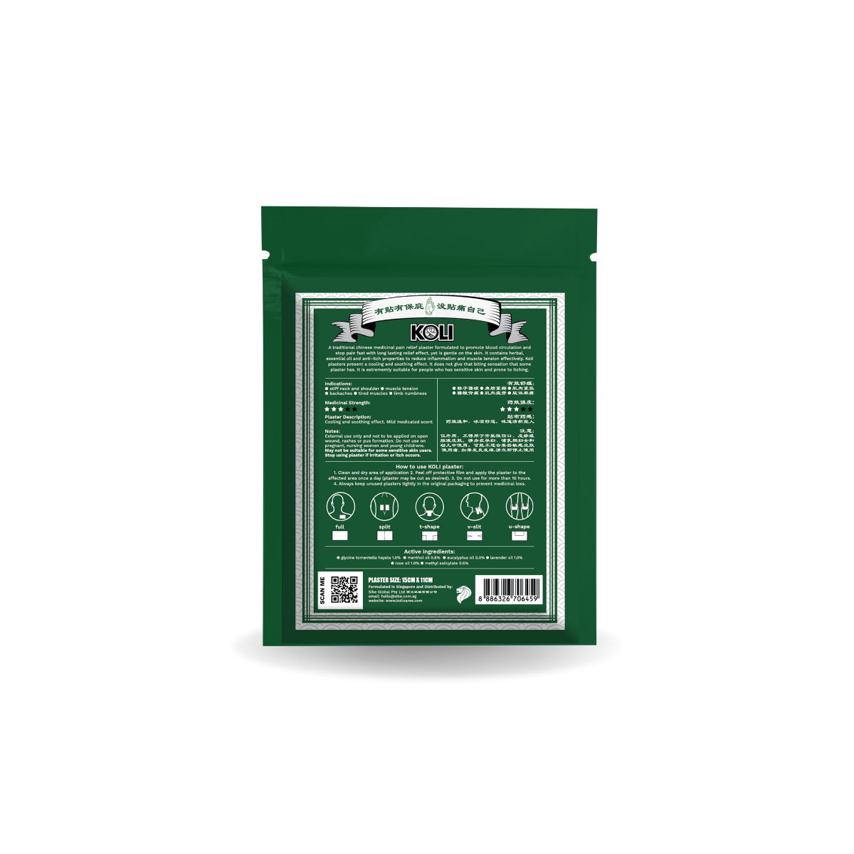 KOLI SENSITIVE SKIN Pain Relief Plaster (GOOD POWER) - KOLI CARES