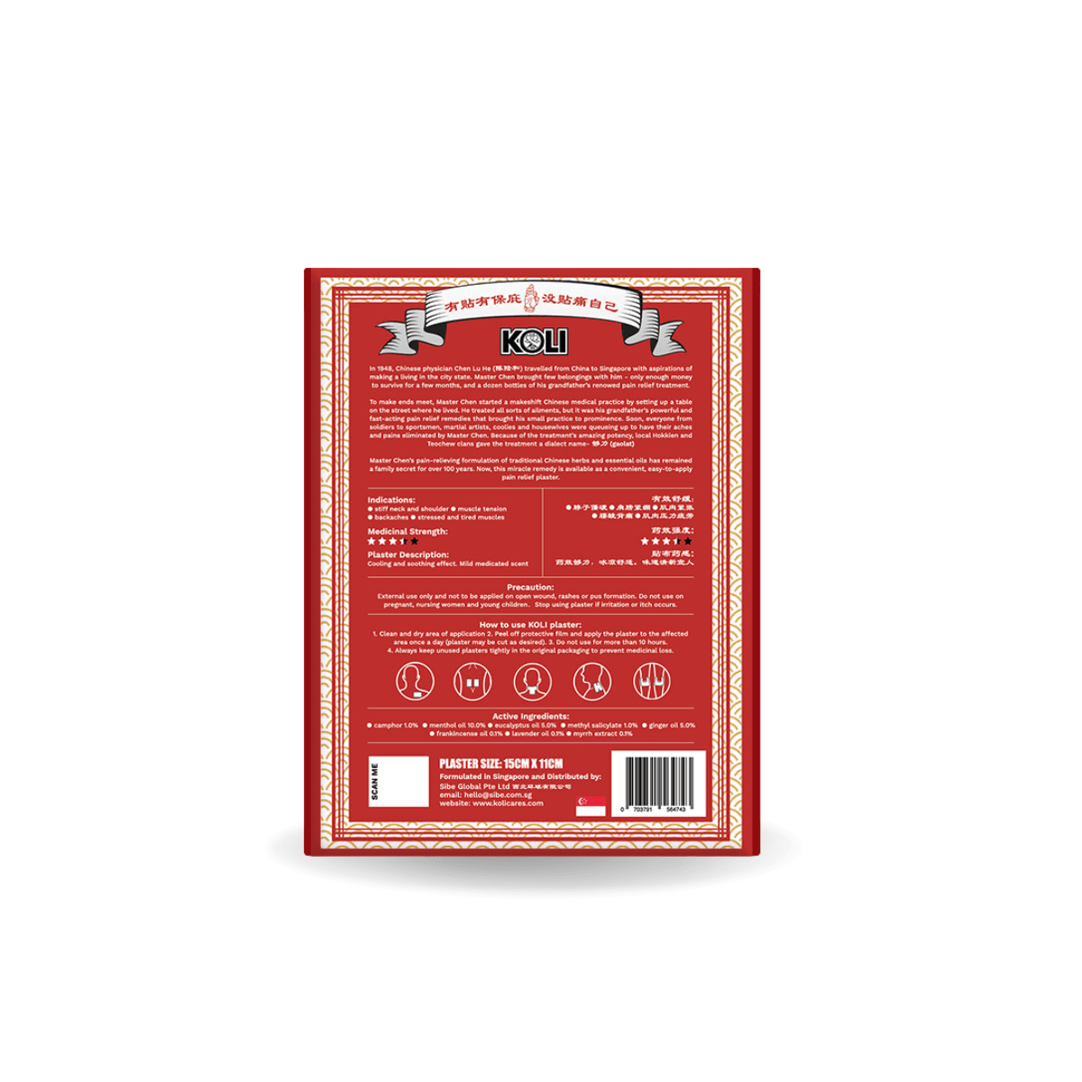 KOLI CLASSIC Pain Relief Plaster (STRONG POWER) - BOX SET