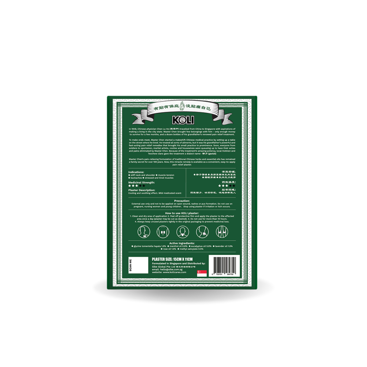 KOLI SENSITIVE SKIN Pain Relief Plaster (GOOD POWER) - BOX SET - KOLI CARES