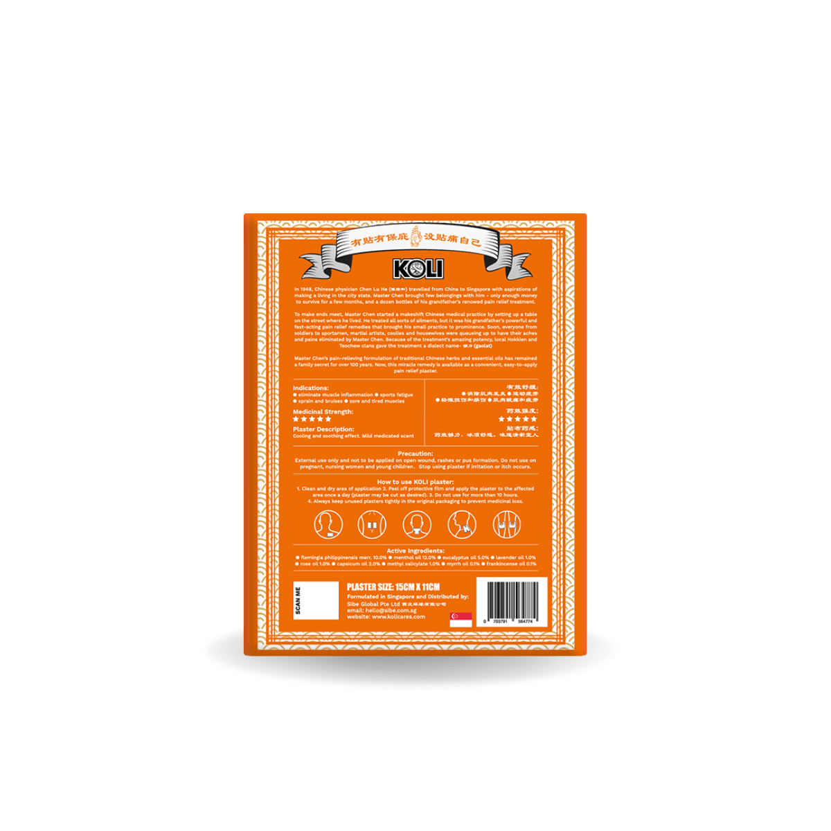 KOLI ACTIVE Pain Relief Plaster (SUPER POWER) - BOX SET