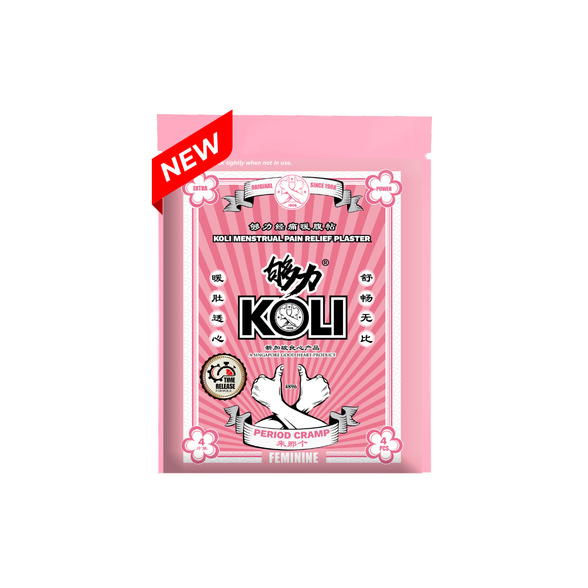 KOLI 月经止痛膏（清仓销售）